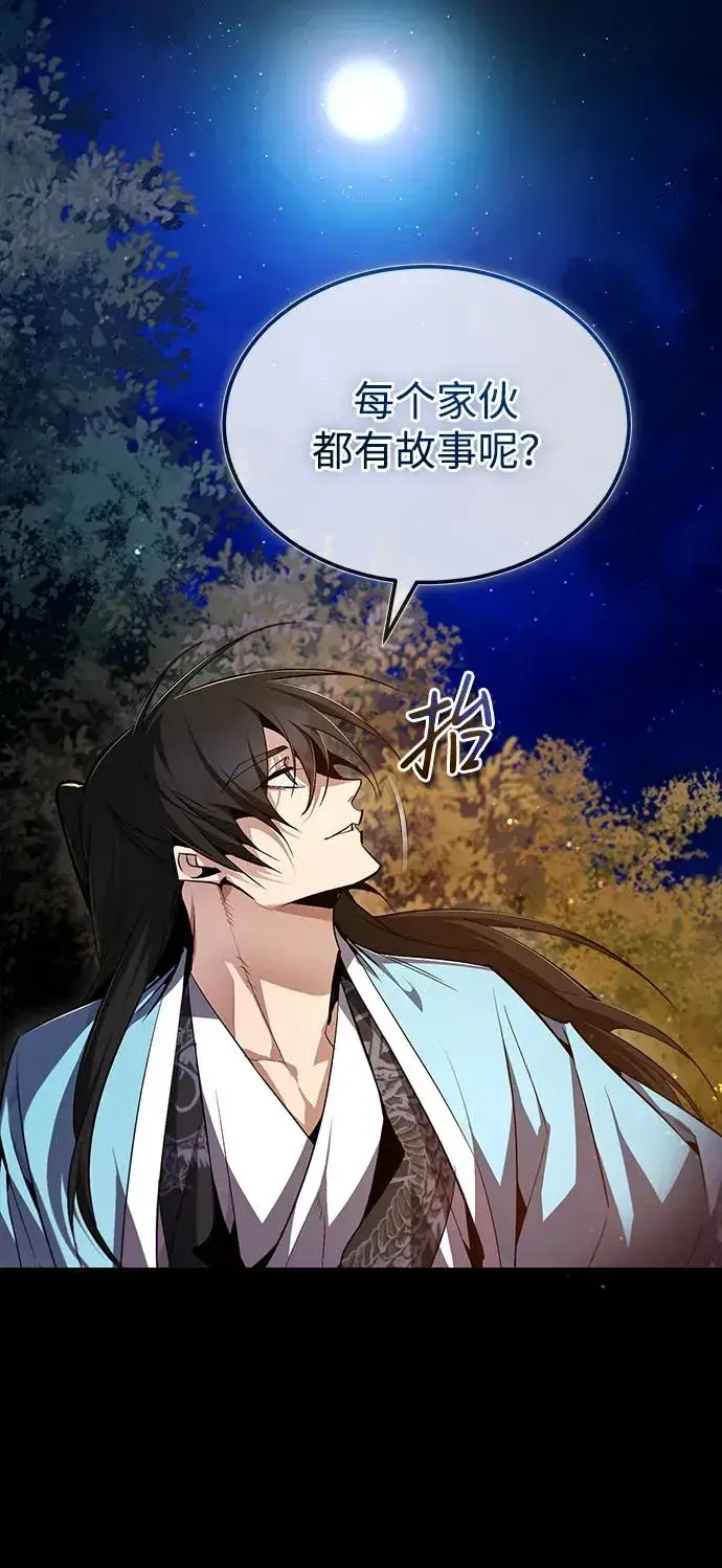 《绝世名师百师父》[第72话] 要是逼问我该怎么办图59