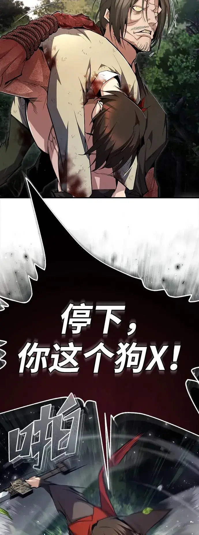 《绝世名师百师父》[第72话] 要是逼问我该怎么办图63