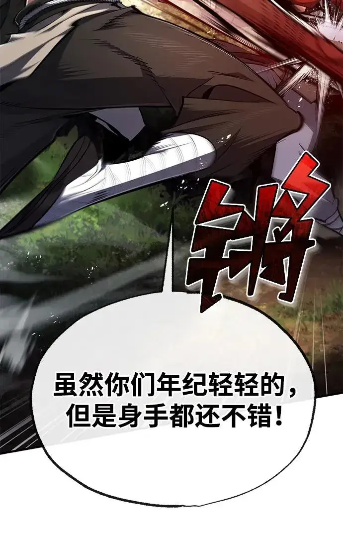 《绝世名师百师父》[第72话] 要是逼问我该怎么办图74