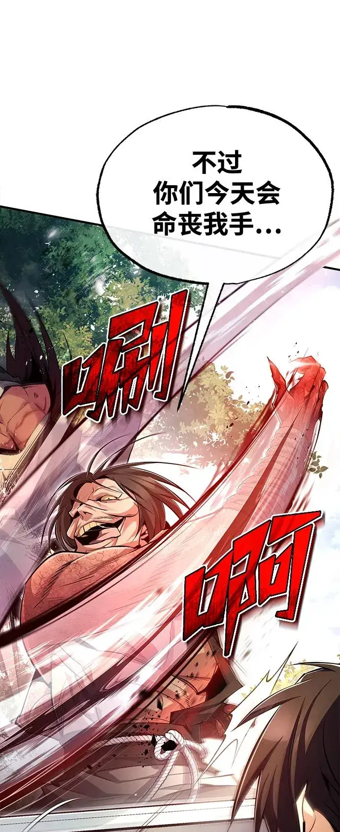 《绝世名师百师父》[第72话] 要是逼问我该怎么办图75
