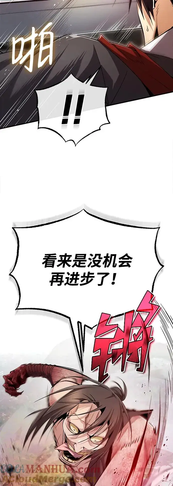 《绝世名师百师父》[第72话] 要是逼问我该怎么办图76