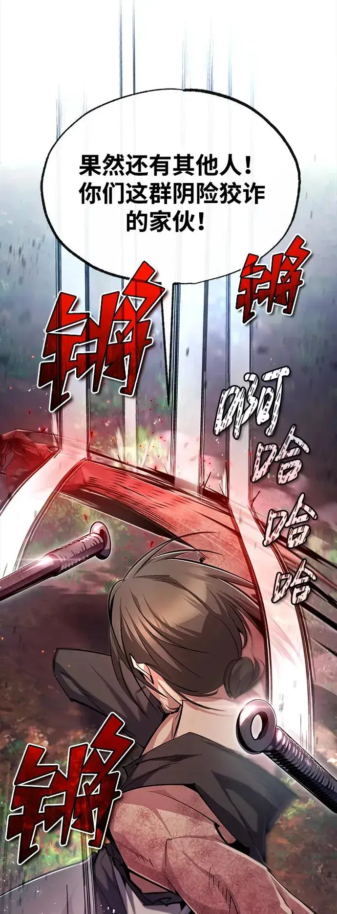 《绝世名师百师父》[第72话] 要是逼问我该怎么办图80