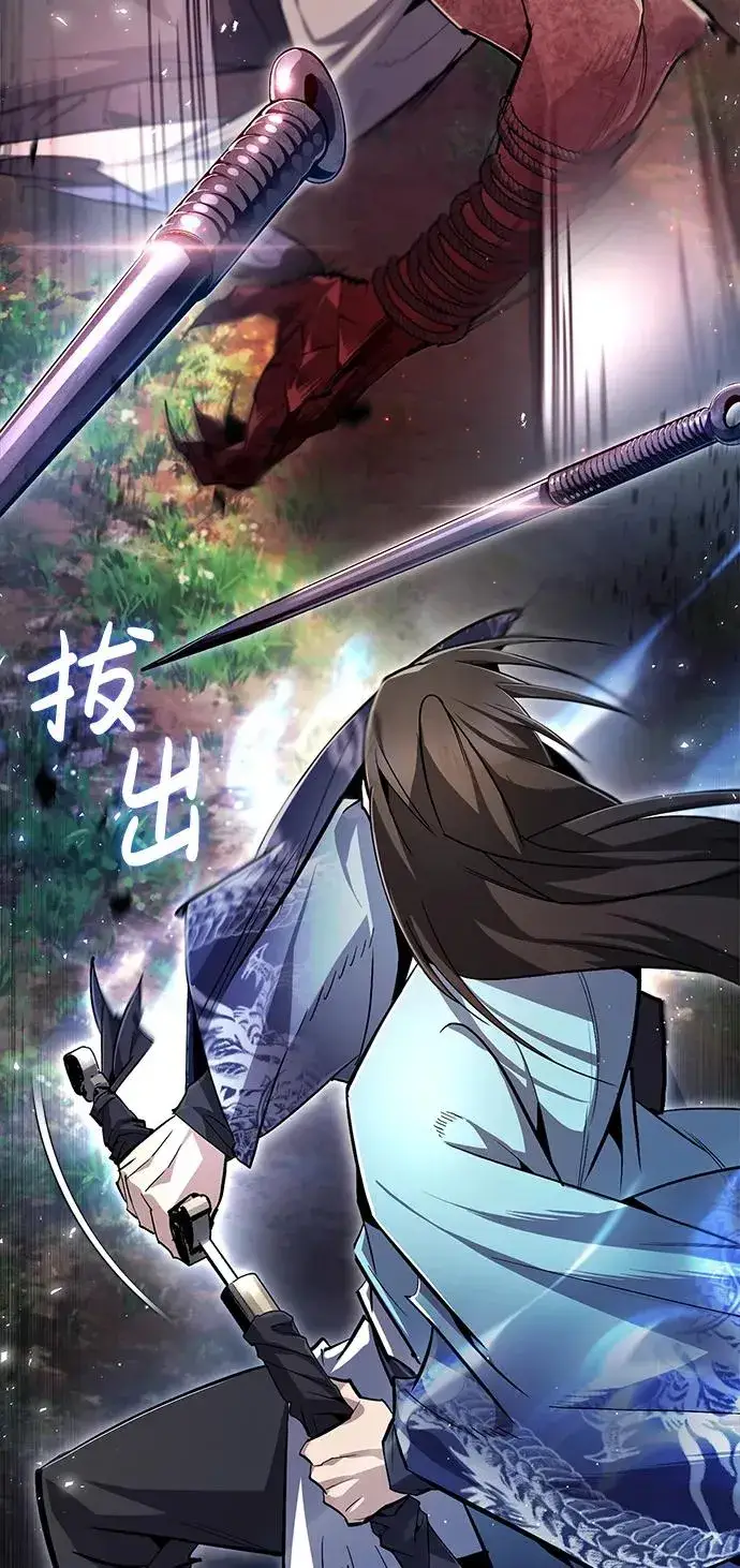 《绝世名师百师父》[第72话] 要是逼问我该怎么办图81