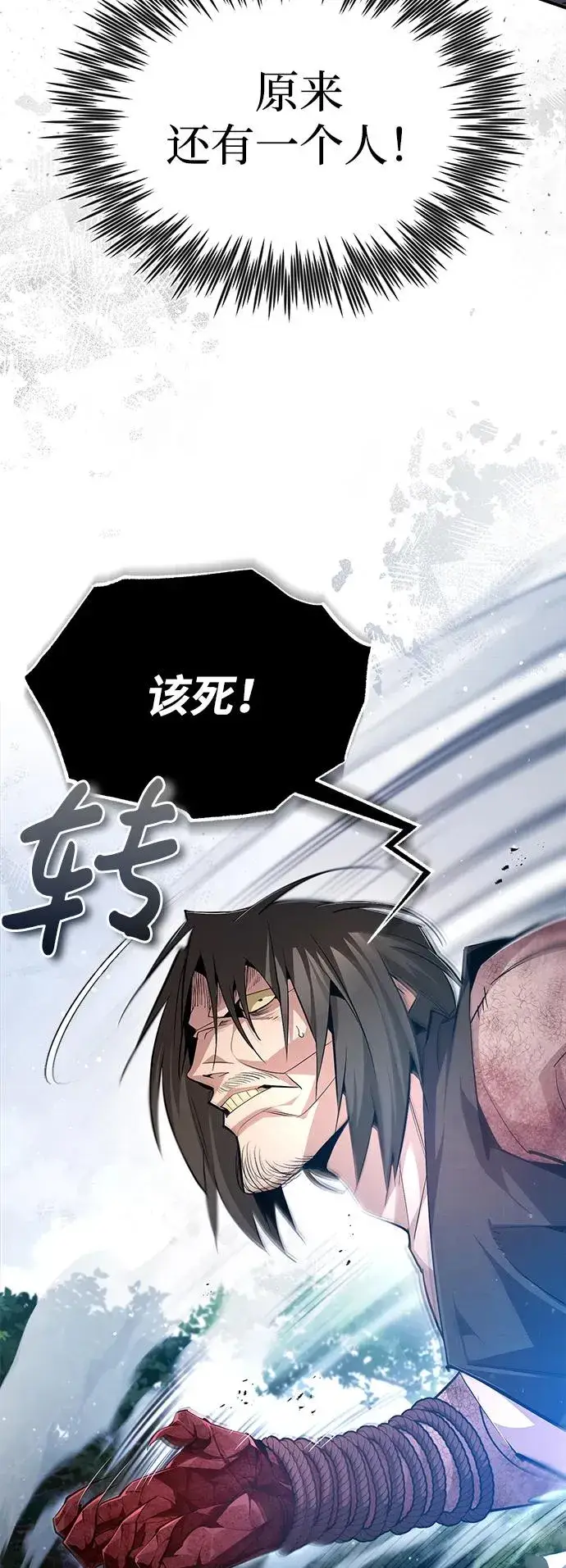 《绝世名师百师父》[第72话] 要是逼问我该怎么办图84