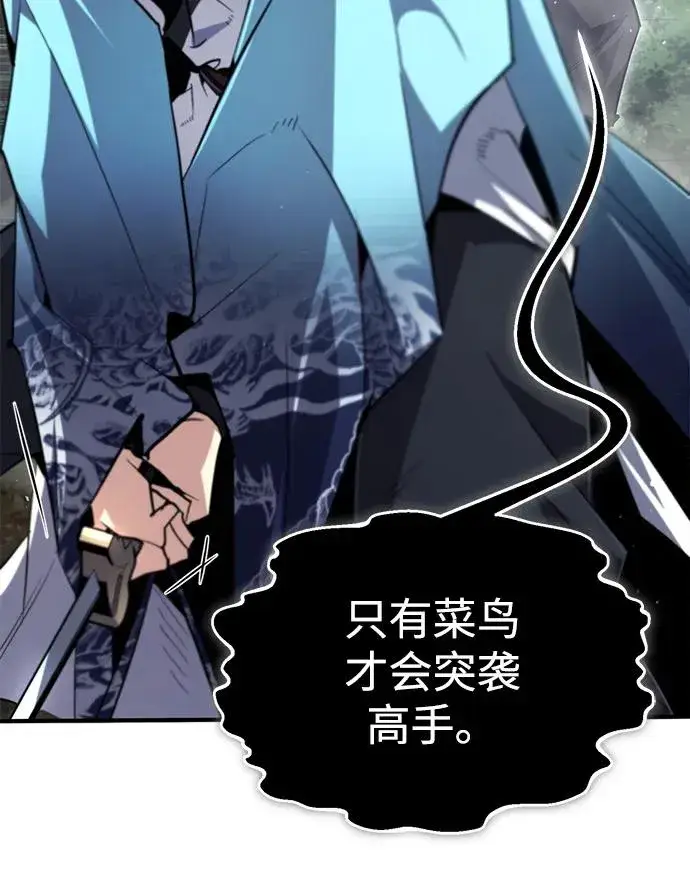 《绝世名师百师父》[第73话] 竟敢动我的弟子图35