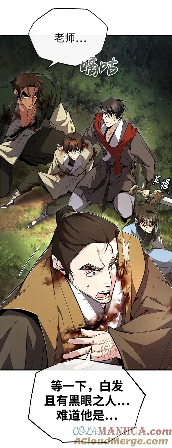 《绝世名师百师父》[第73话] 竟敢动我的弟子图45