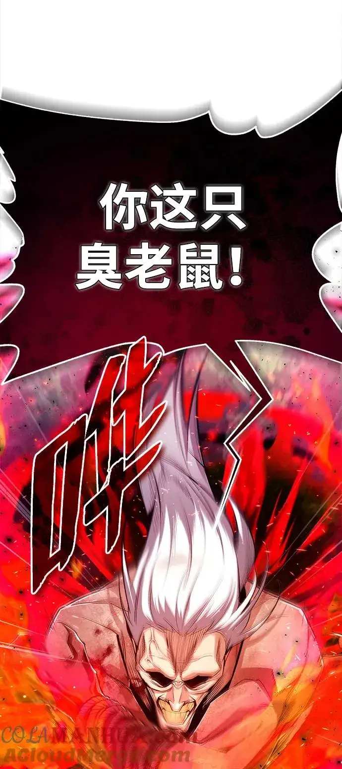 《绝世名师百师父》[第73话] 竟敢动我的弟子图97