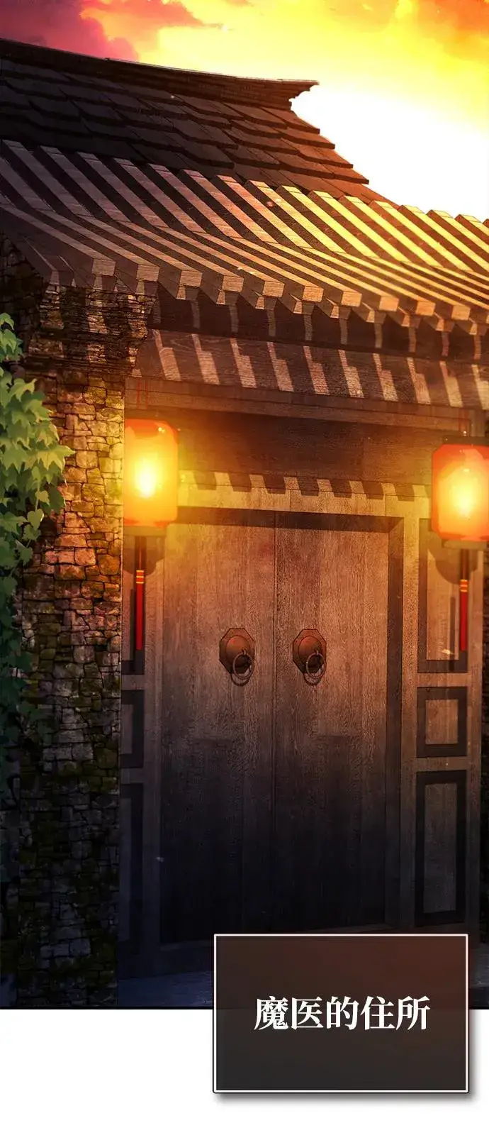 《绝世名师百师父》[第75话] 什么下次图59