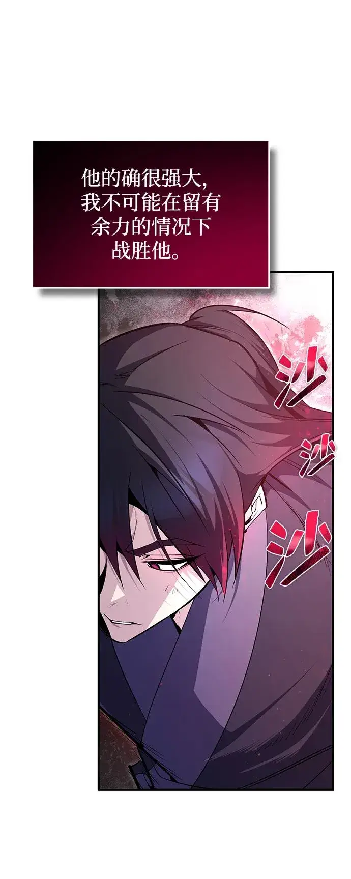 《绝世名师百师父》[第77话] 好，那么…图56