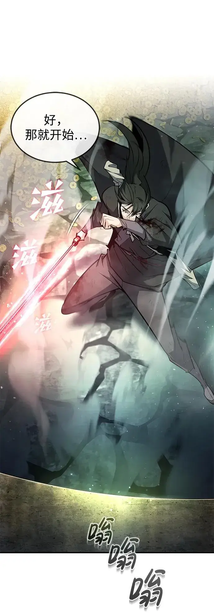 《绝世名师百师父》[第78话] 你再稍等一下图81