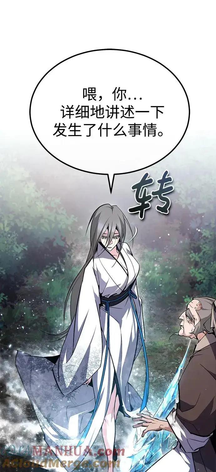 《绝世名师百师父》[第79话] 真吵啊图61