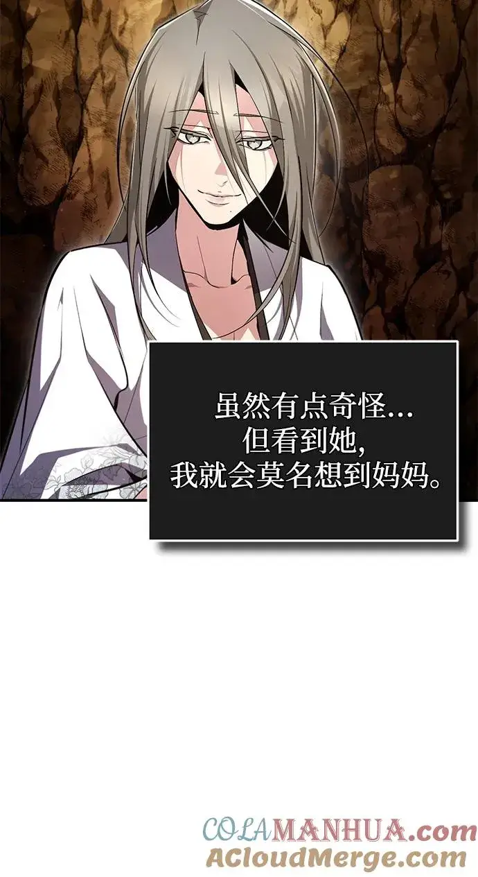 《绝世名师百师父》[第80话] 帮帮我图10
