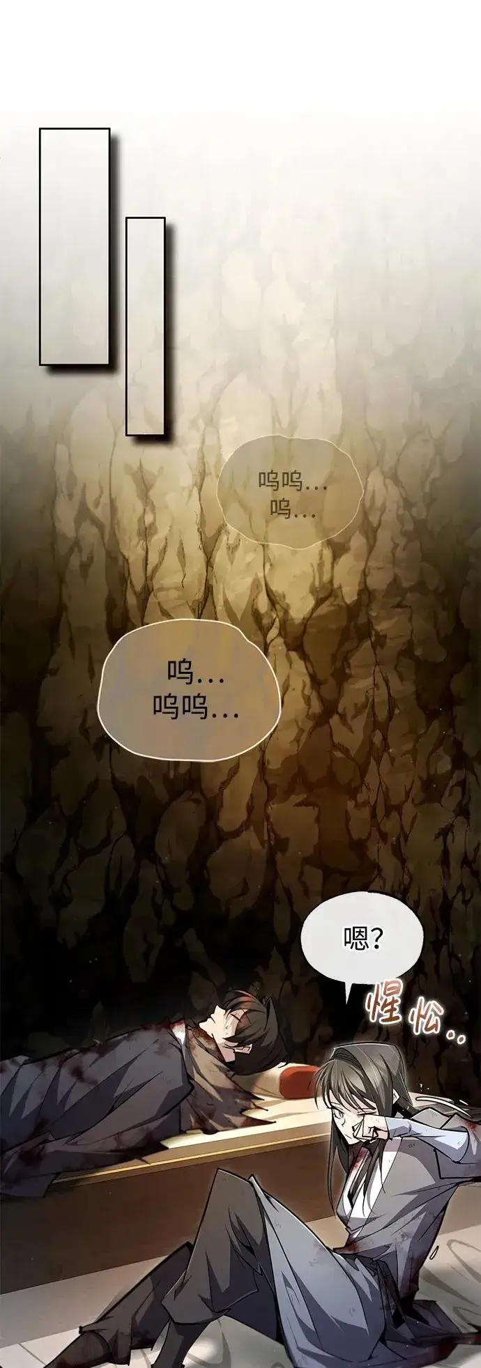 《绝世名师百师父》[第80话] 帮帮我图15