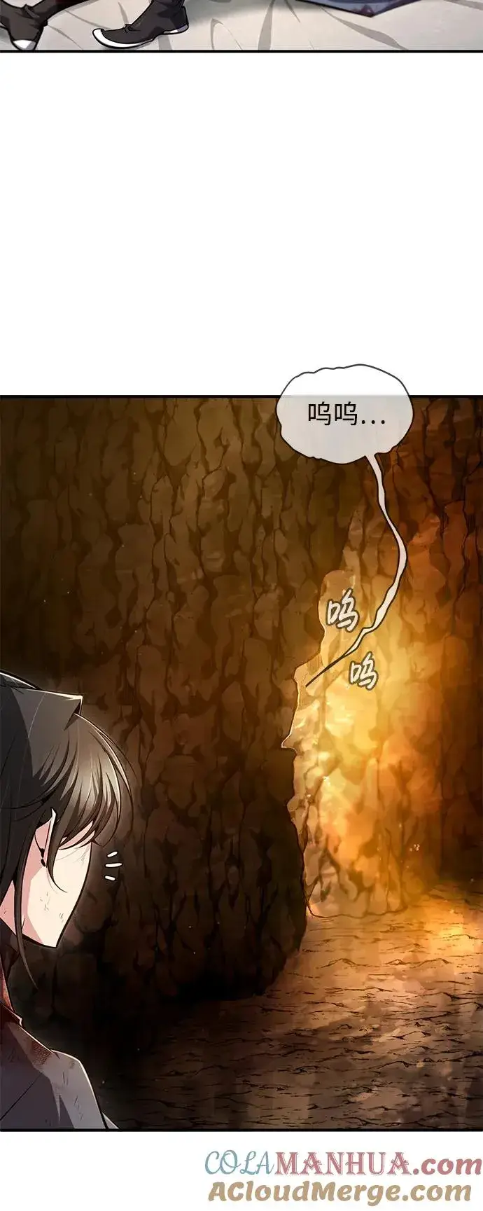 《绝世名师百师父》[第80话] 帮帮我图16