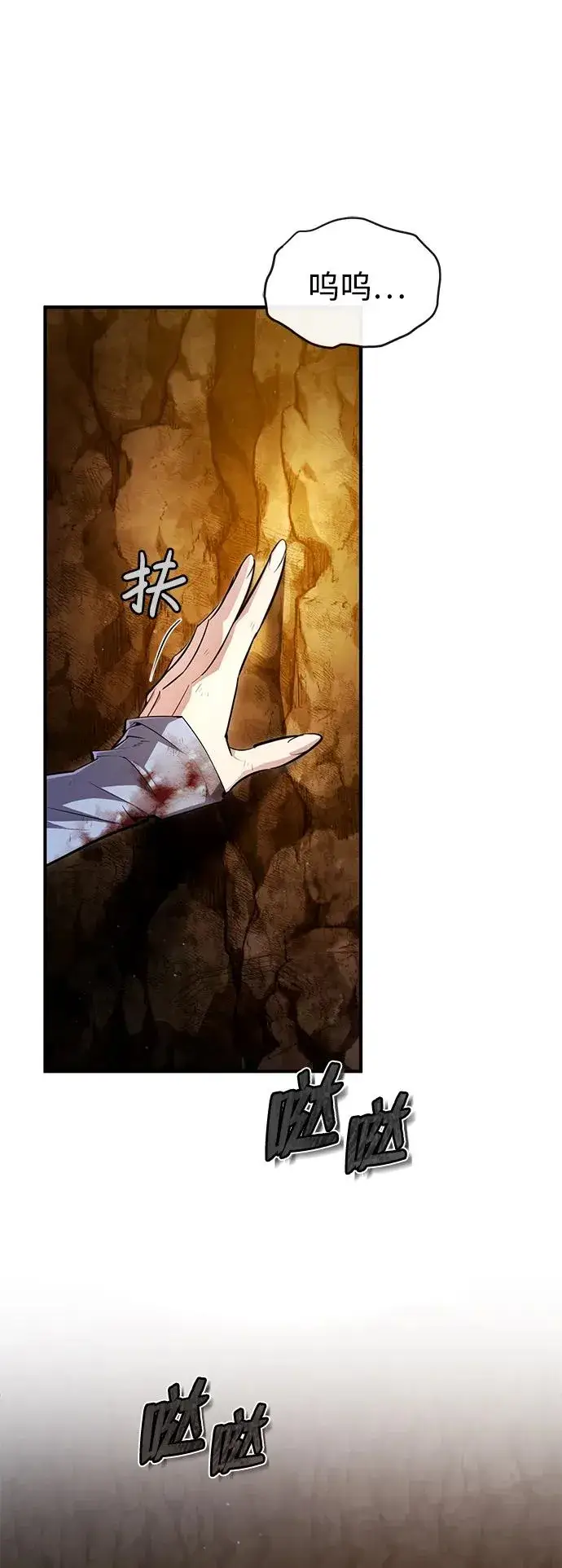 《绝世名师百师父》[第80话] 帮帮我图17