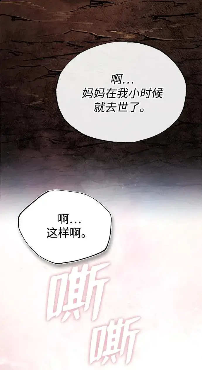《绝世名师百师父》[第80话] 帮帮我图26