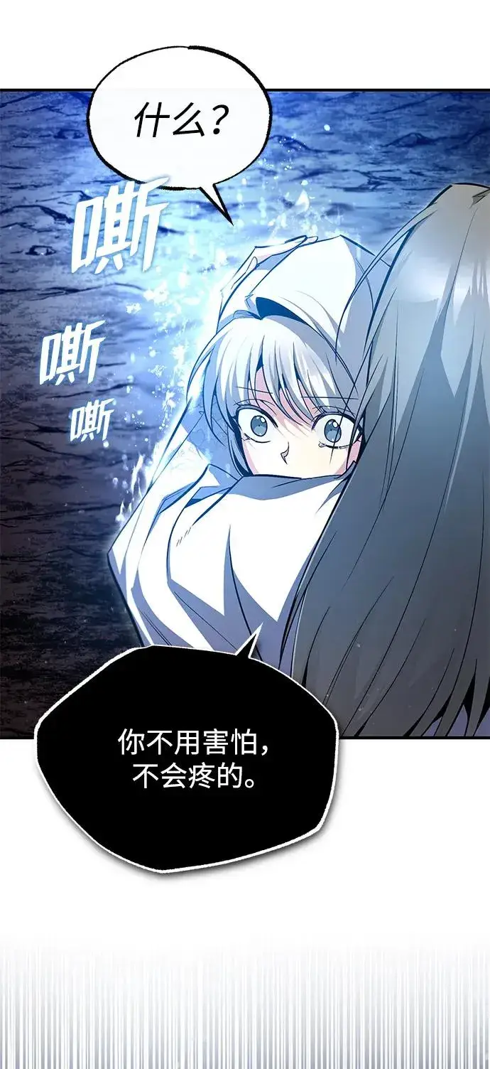 《绝世名师百师父》[第80话] 帮帮我图32