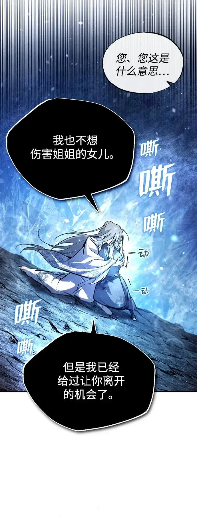《绝世名师百师父》[第80话] 帮帮我图33