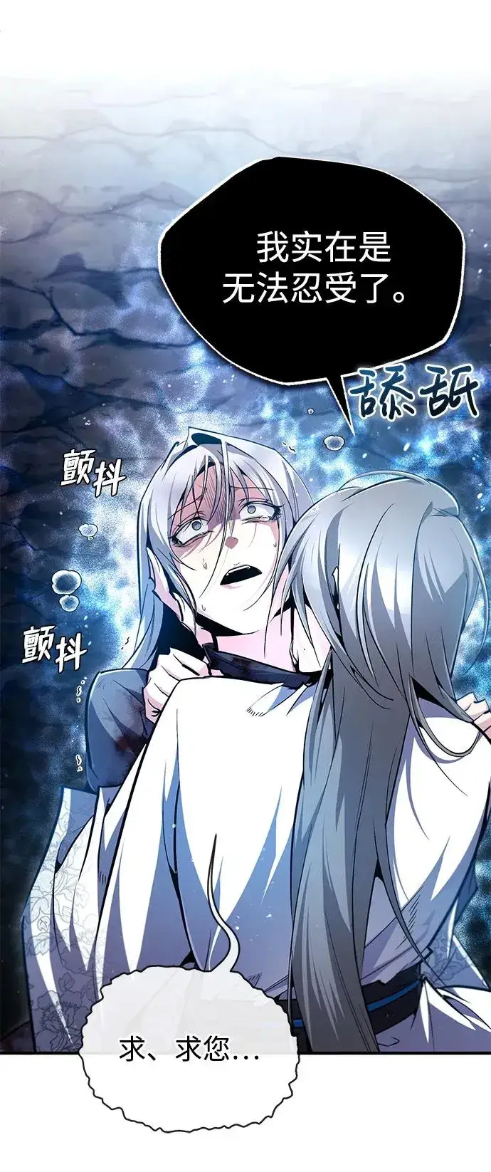 《绝世名师百师父》[第80话] 帮帮我图36