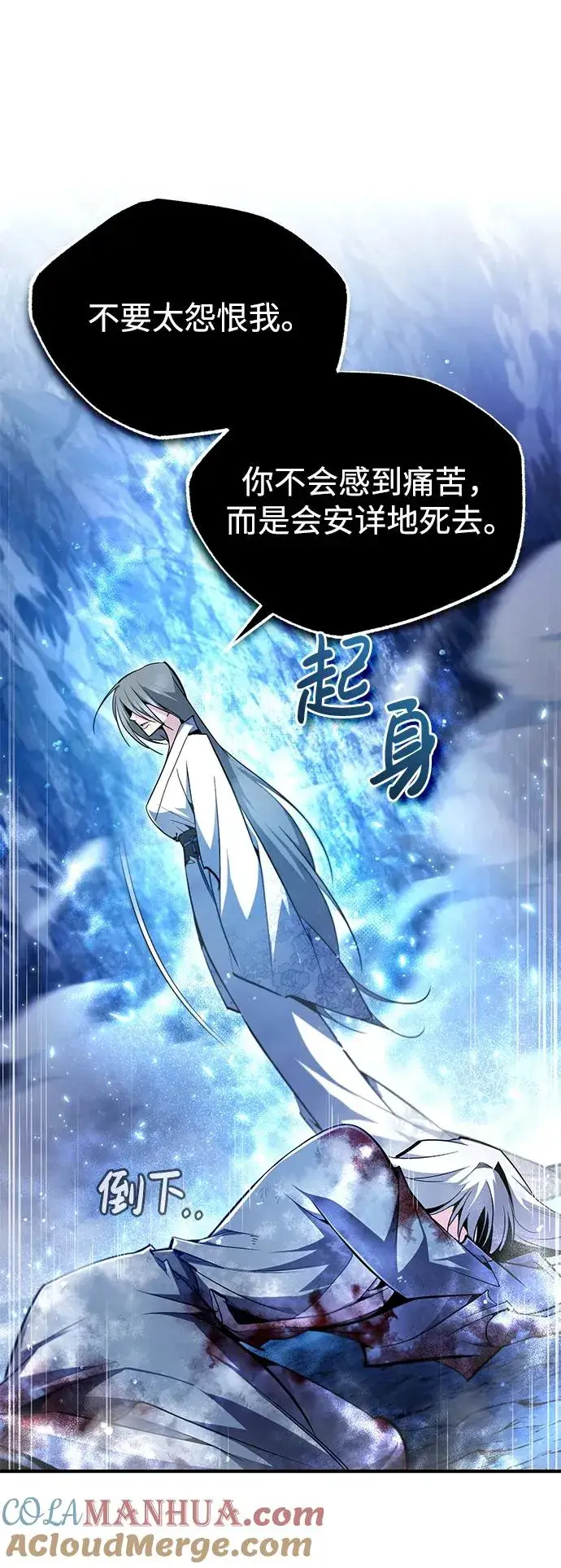 《绝世名师百师父》[第80话] 帮帮我图37
