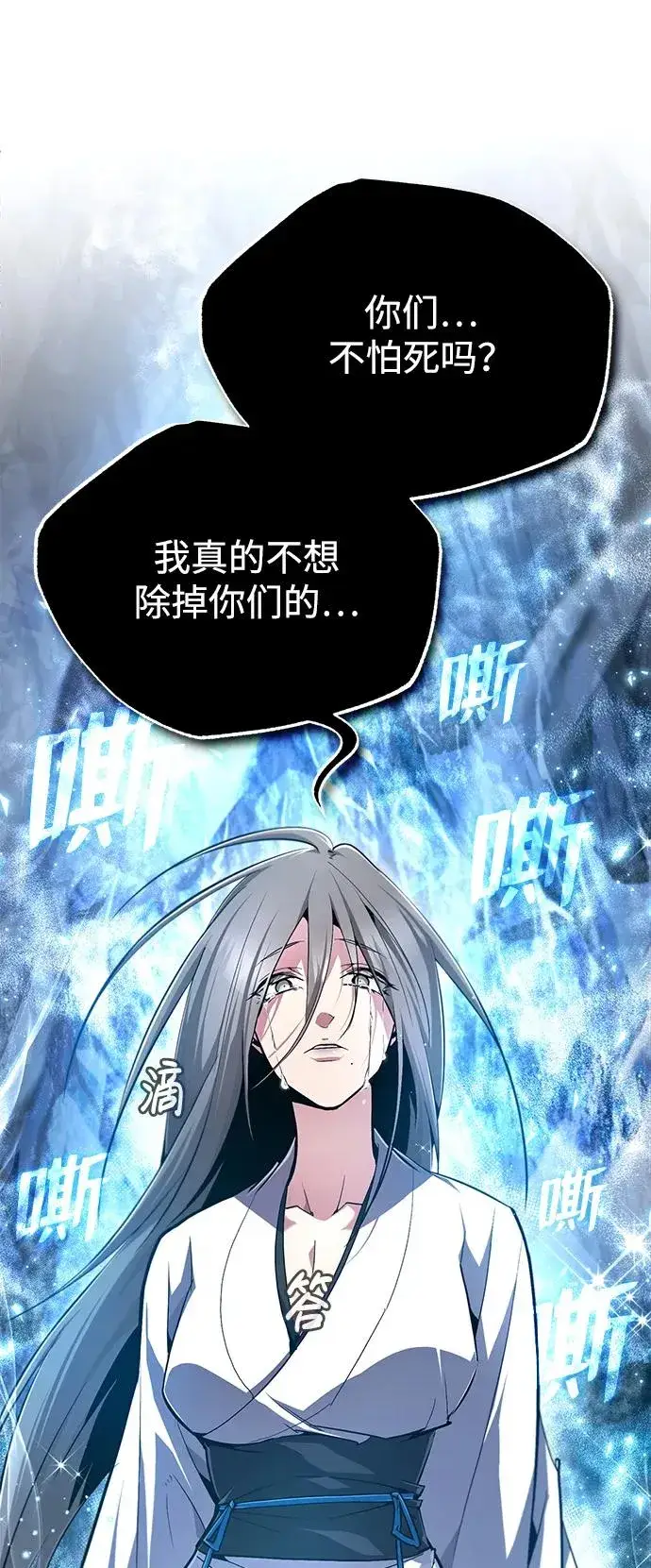 《绝世名师百师父》[第80话] 帮帮我图42
