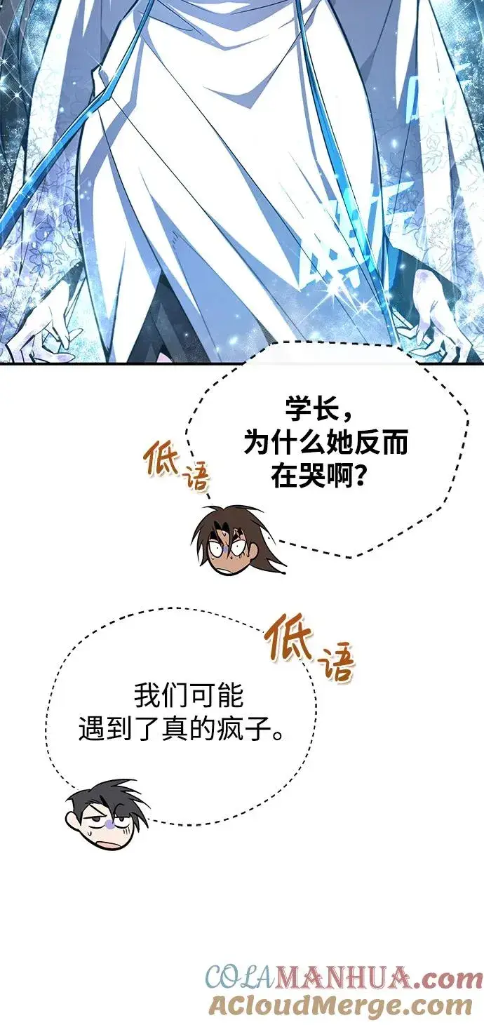 《绝世名师百师父》[第80话] 帮帮我图43
