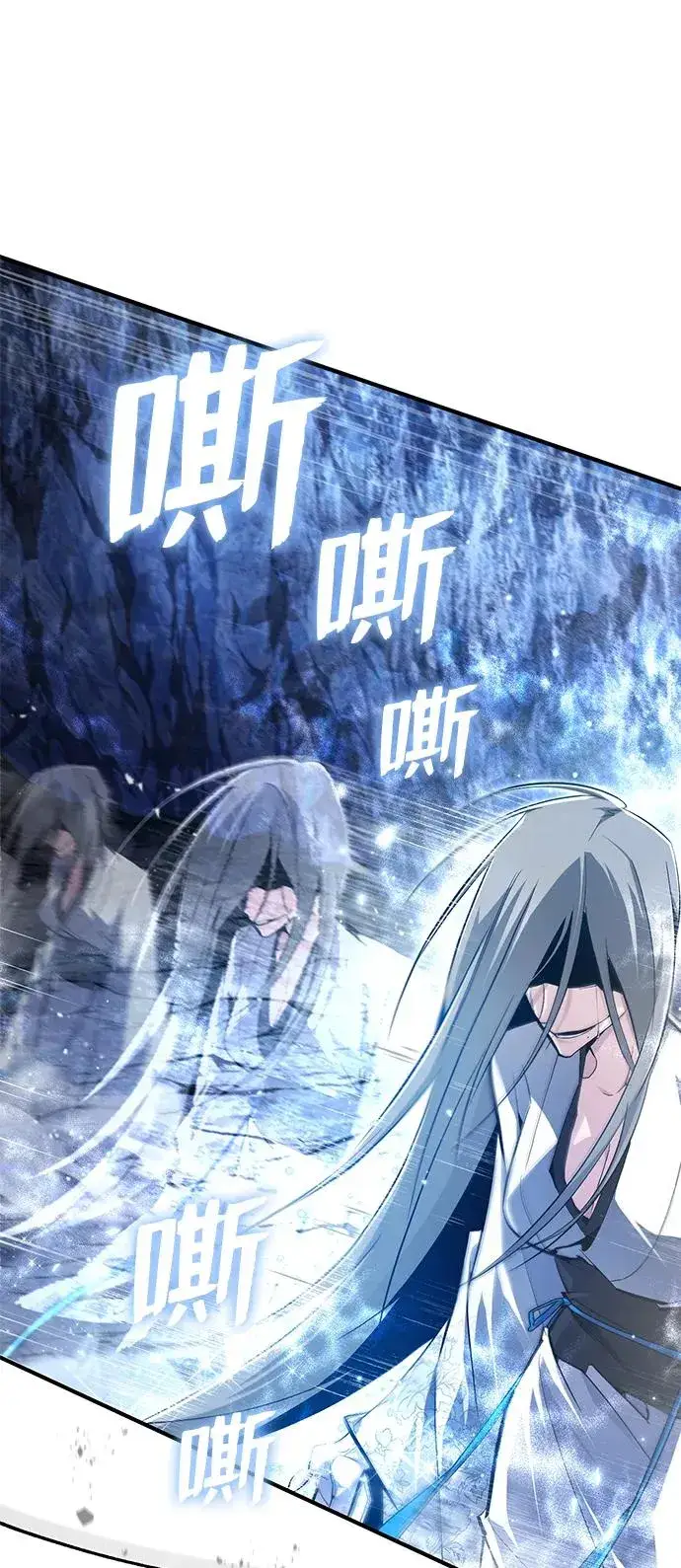 《绝世名师百师父》[第80话] 帮帮我图45