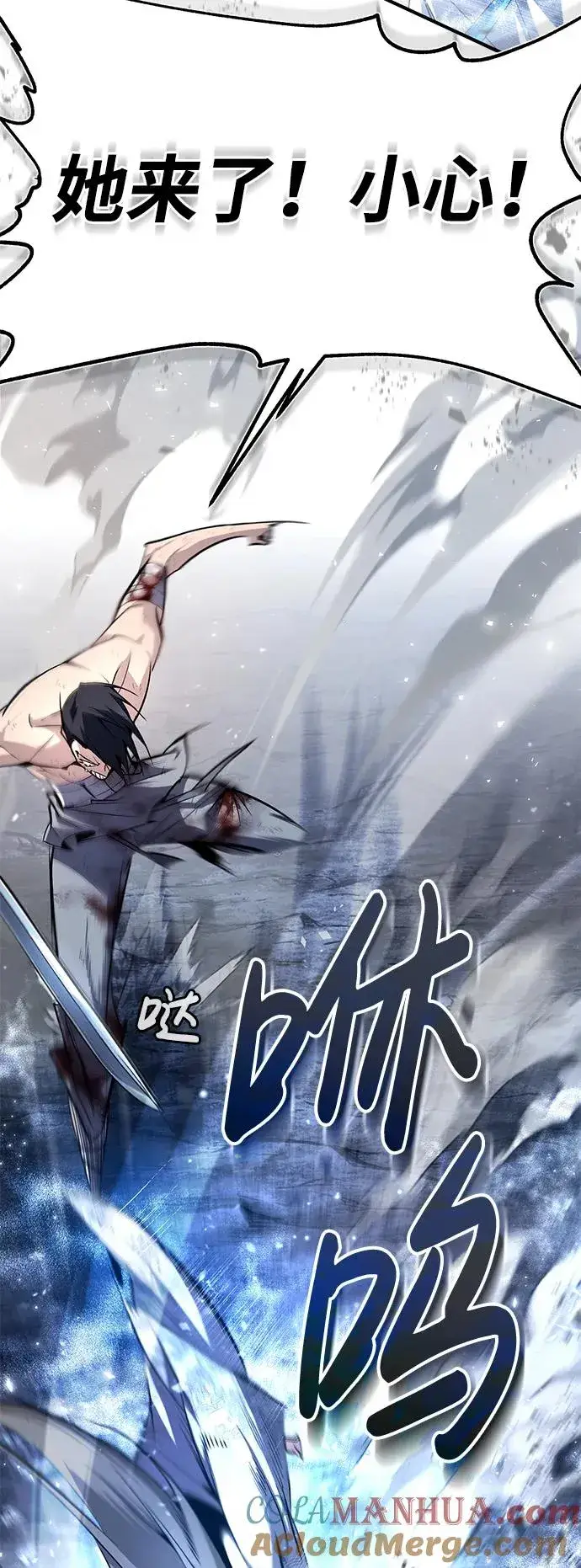 《绝世名师百师父》[第80话] 帮帮我图46