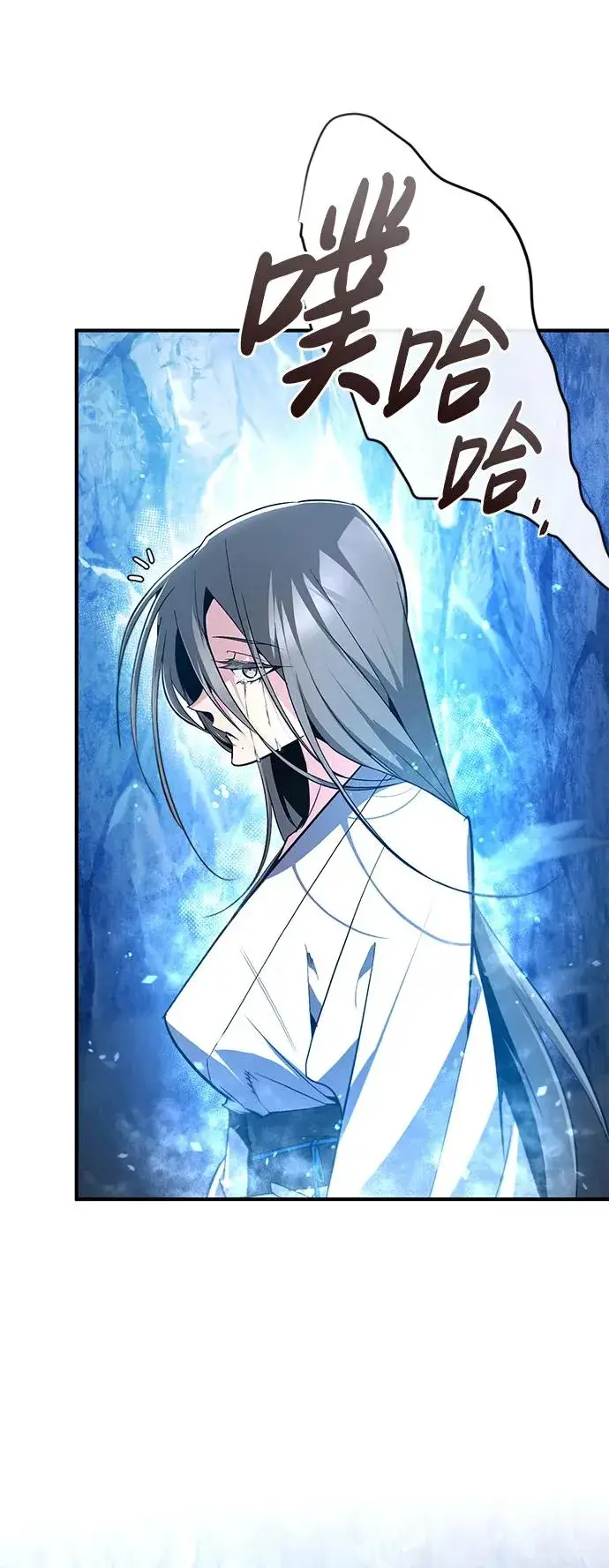 《绝世名师百师父》[第80话] 帮帮我图59