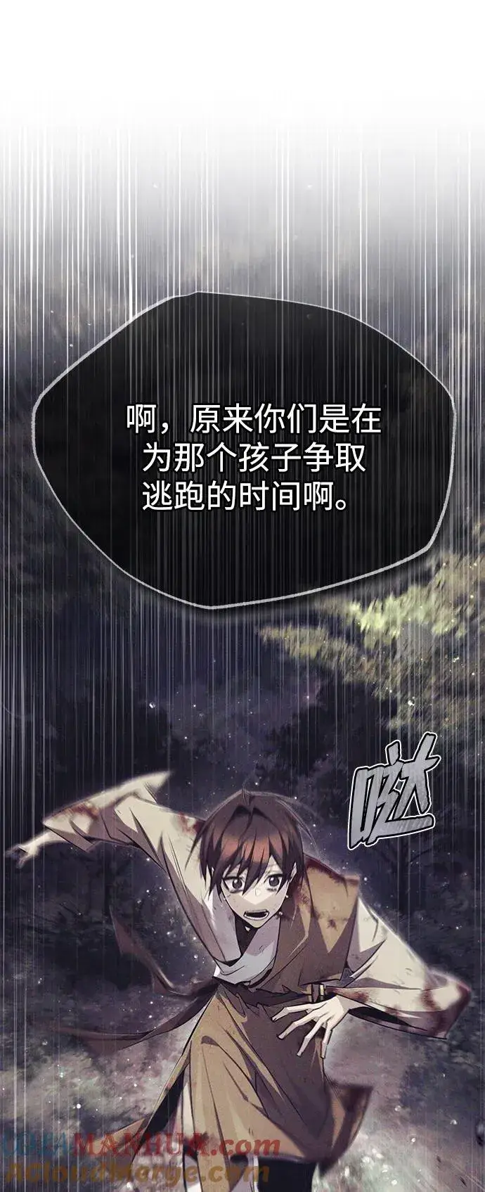 《绝世名师百师父》[第80话] 帮帮我图61