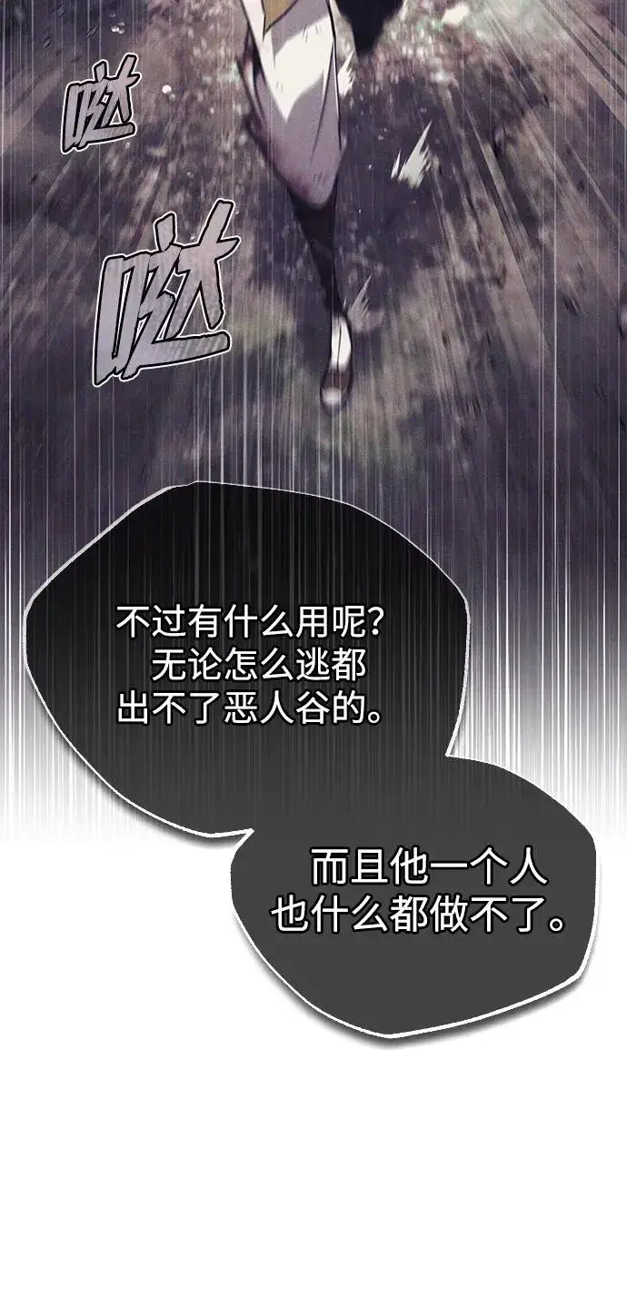 《绝世名师百师父》[第80话] 帮帮我图62