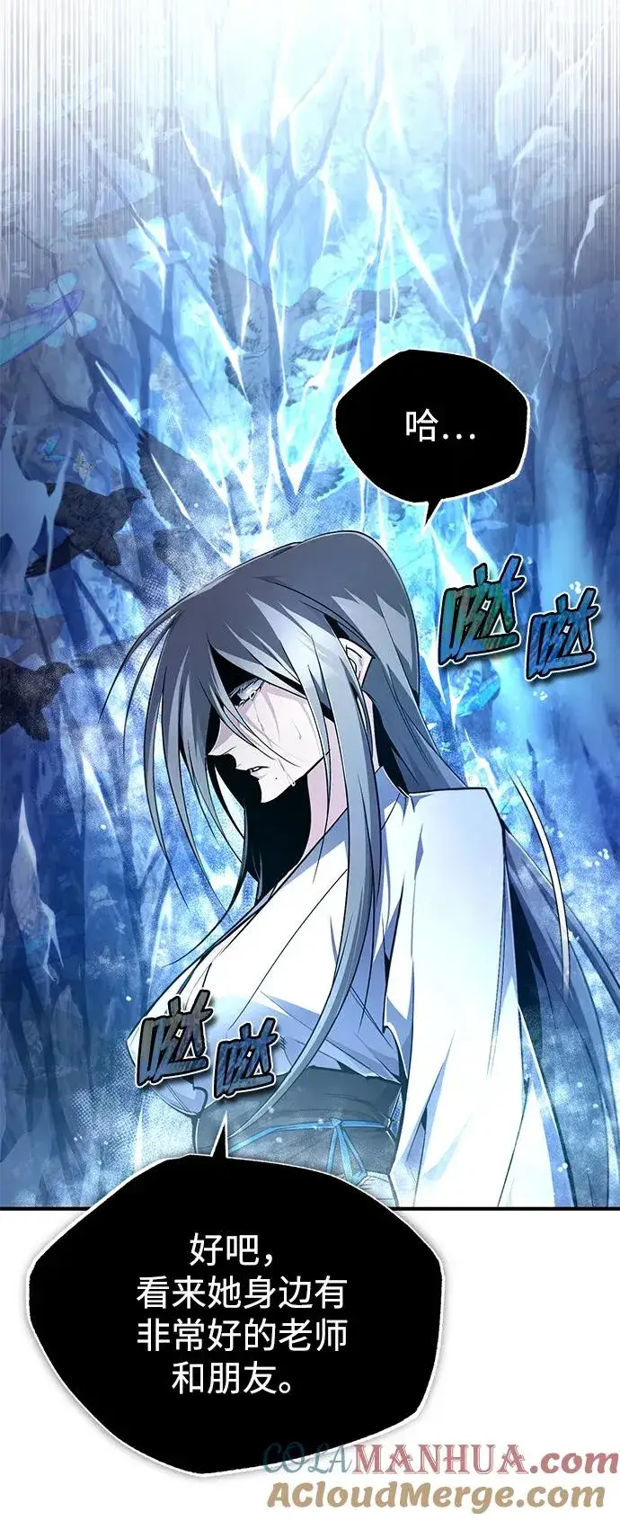 《绝世名师百师父》[第80话] 帮帮我图67