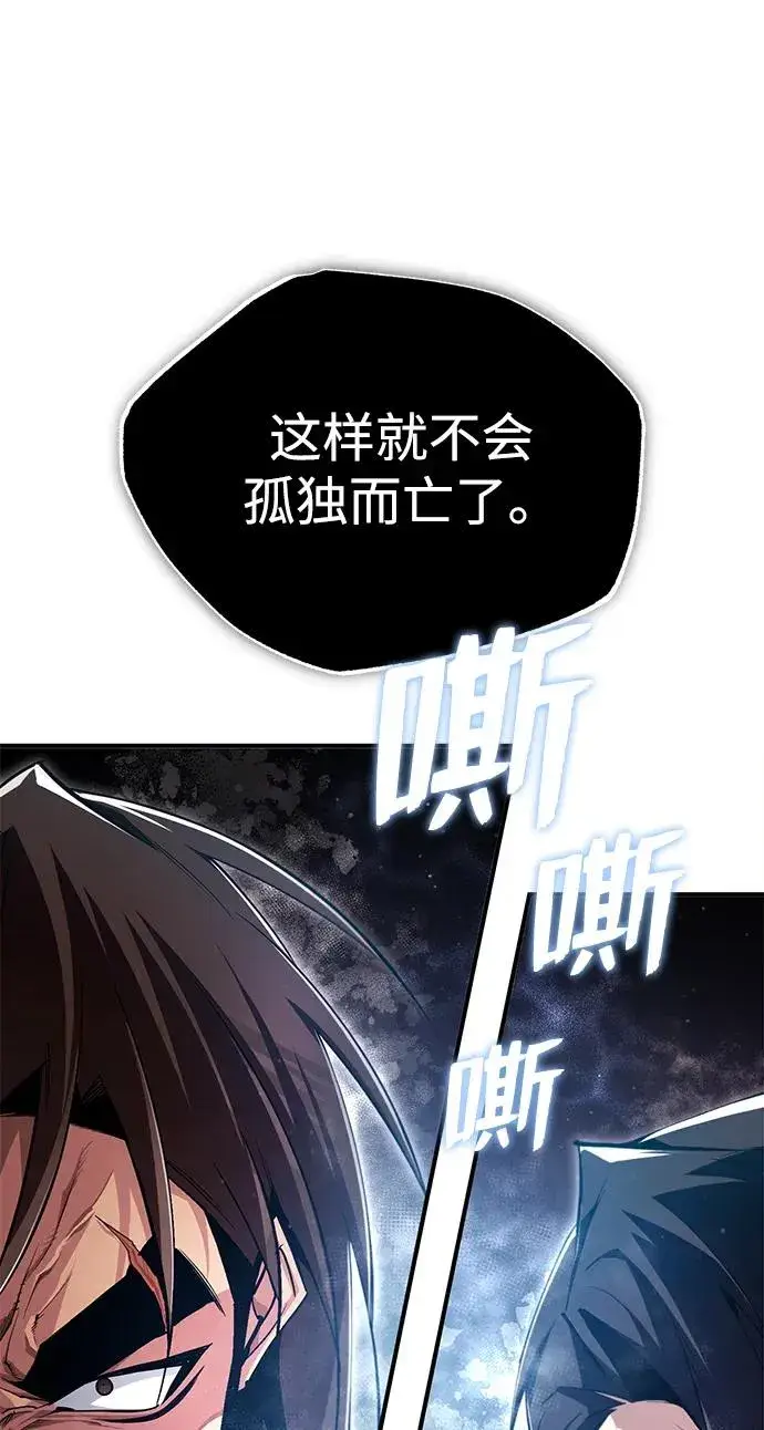 《绝世名师百师父》[第80话] 帮帮我图68