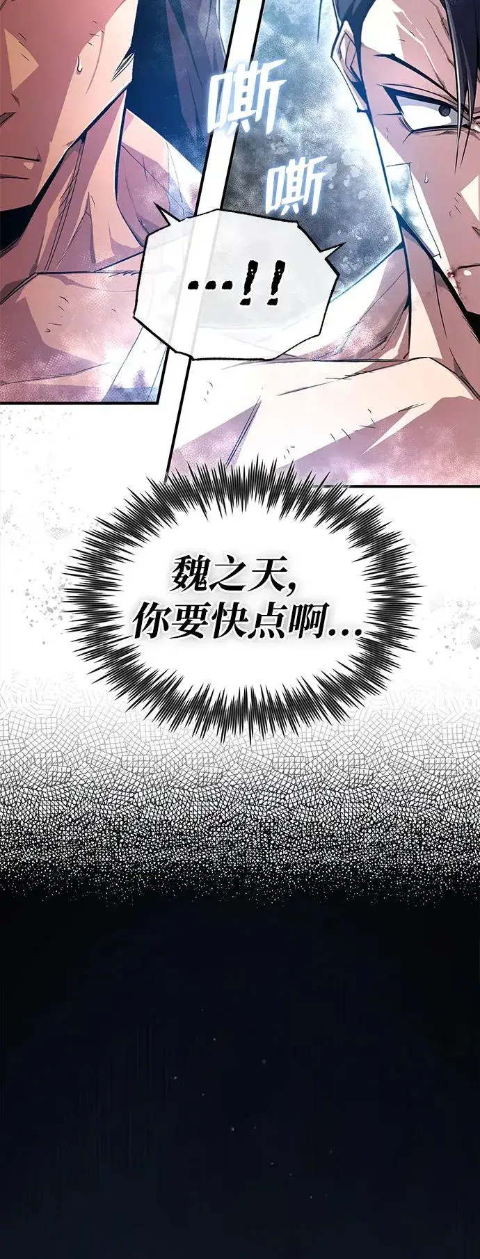 《绝世名师百师父》[第80话] 帮帮我图69