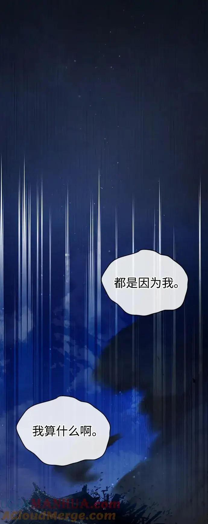《绝世名师百师父》[第80话] 帮帮我图70
