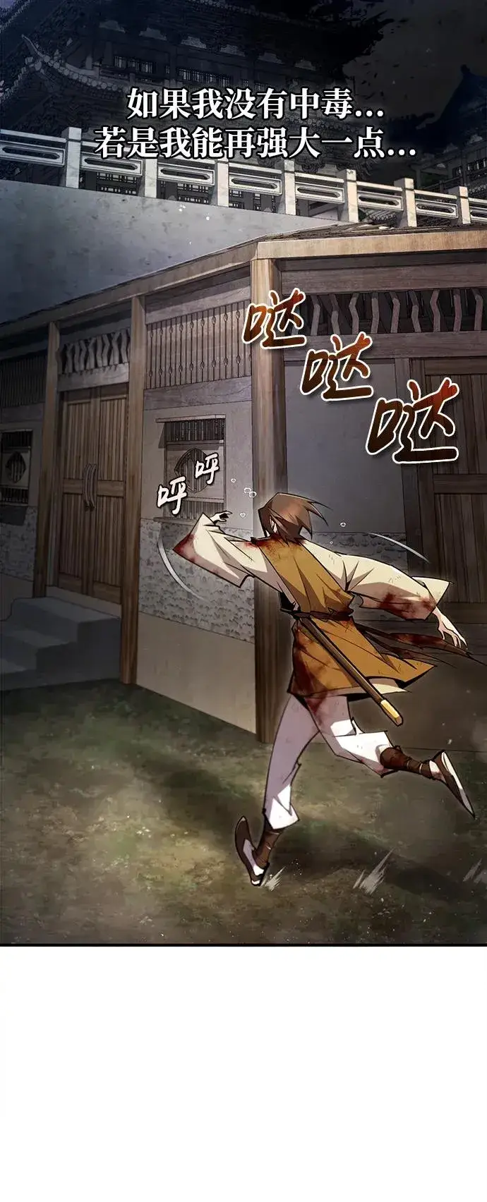 《绝世名师百师父》[第80话] 帮帮我图71