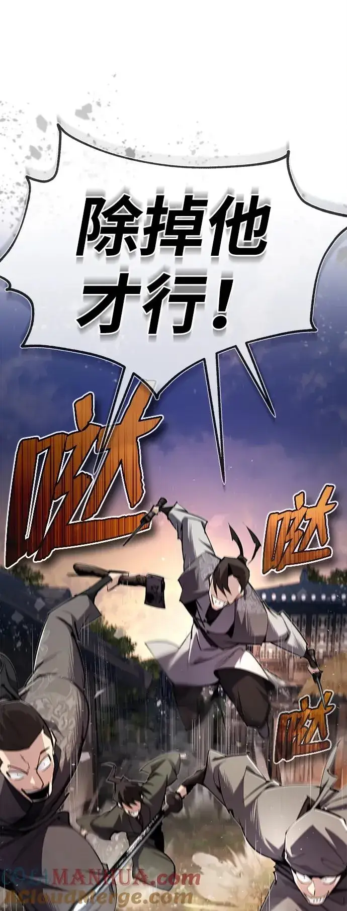 《绝世名师百师父》[第80话] 帮帮我图73