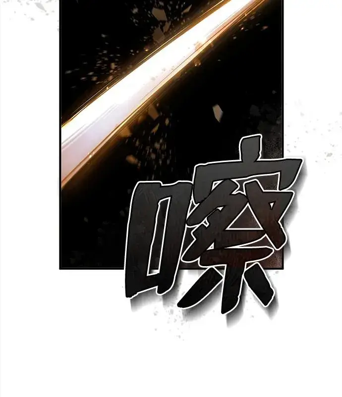 《绝世名师百师父》[第80话] 帮帮我图75