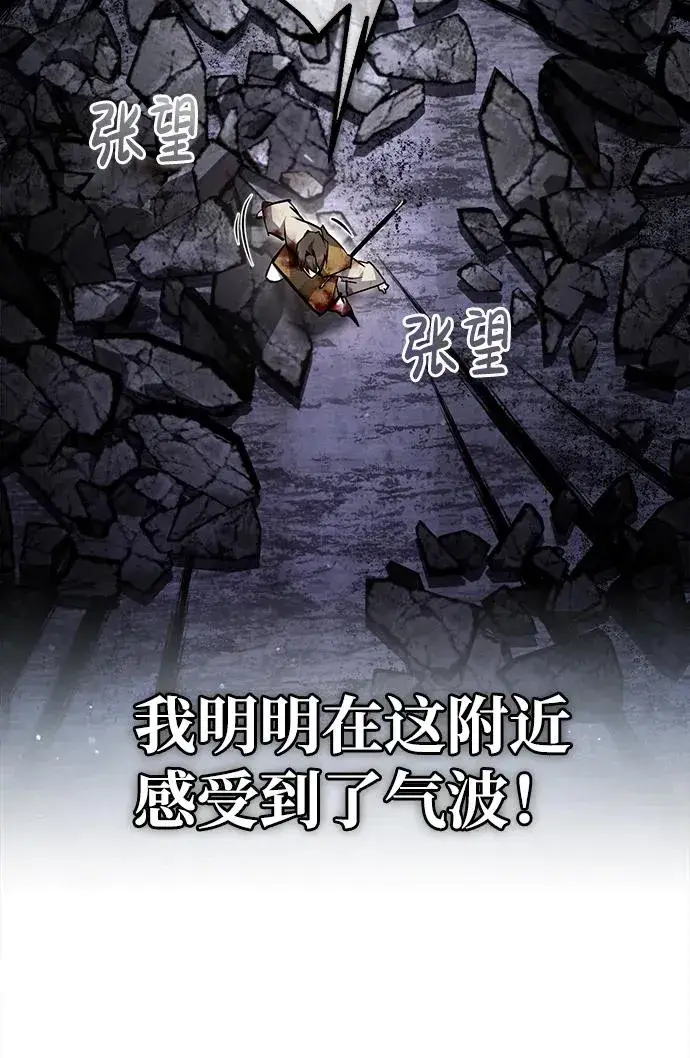 《绝世名师百师父》[第80话] 帮帮我图78