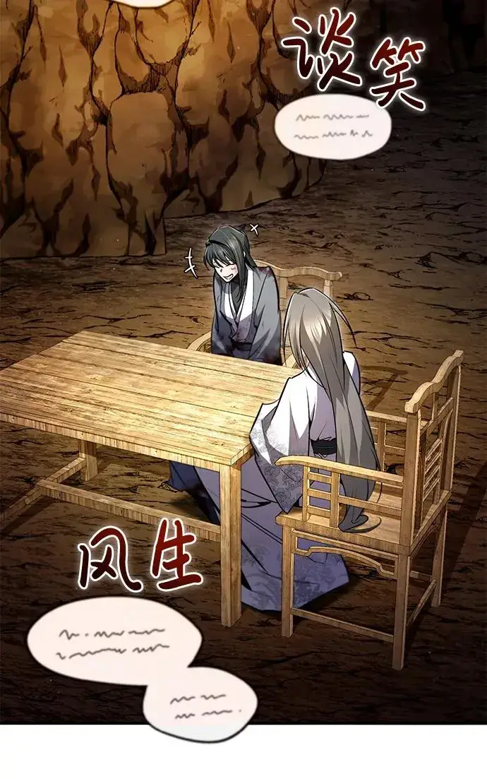 《绝世名师百师父》[第80话] 帮帮我图8