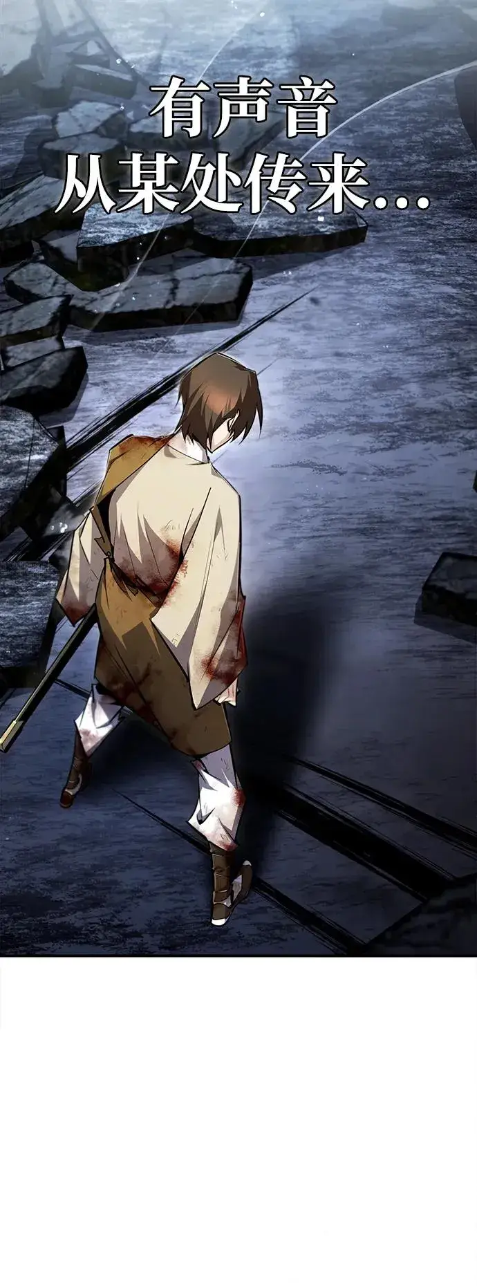 《绝世名师百师父》[第80话] 帮帮我图80