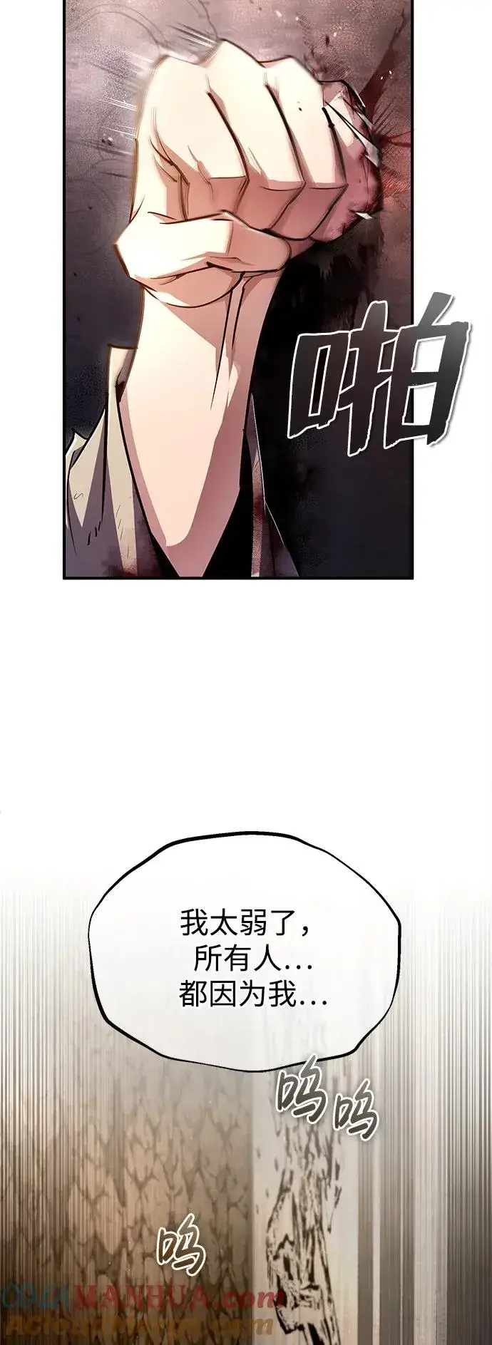 《绝世名师百师父》[第80话] 帮帮我图85