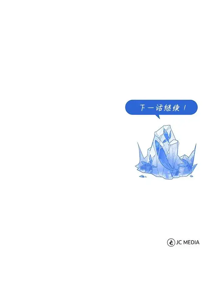 《绝世名师百师父》[第80话] 帮帮我图89