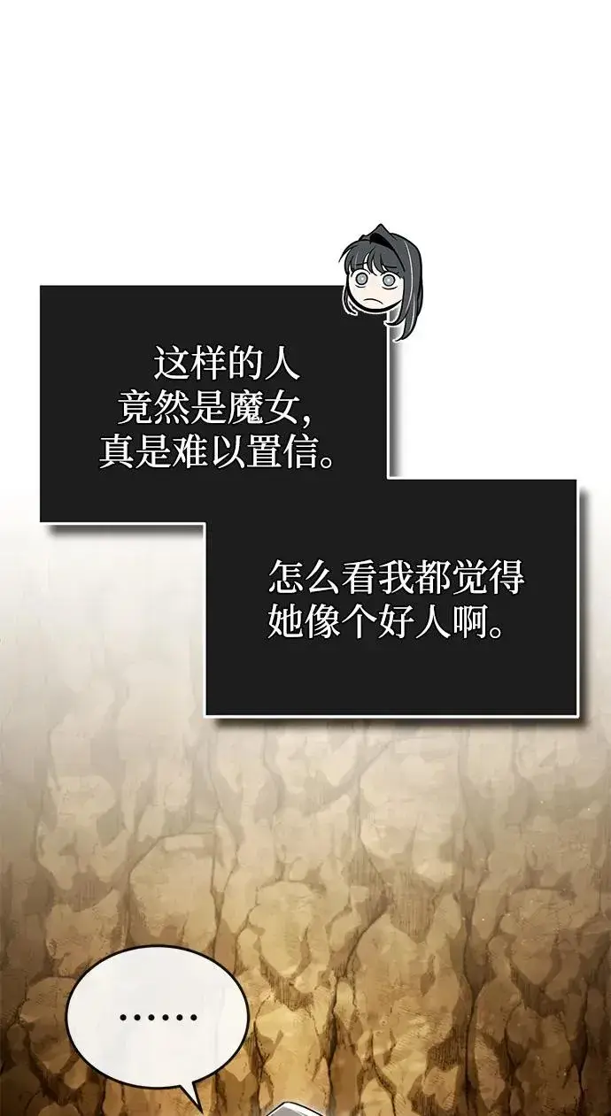 《绝世名师百师父》[第80话] 帮帮我图9