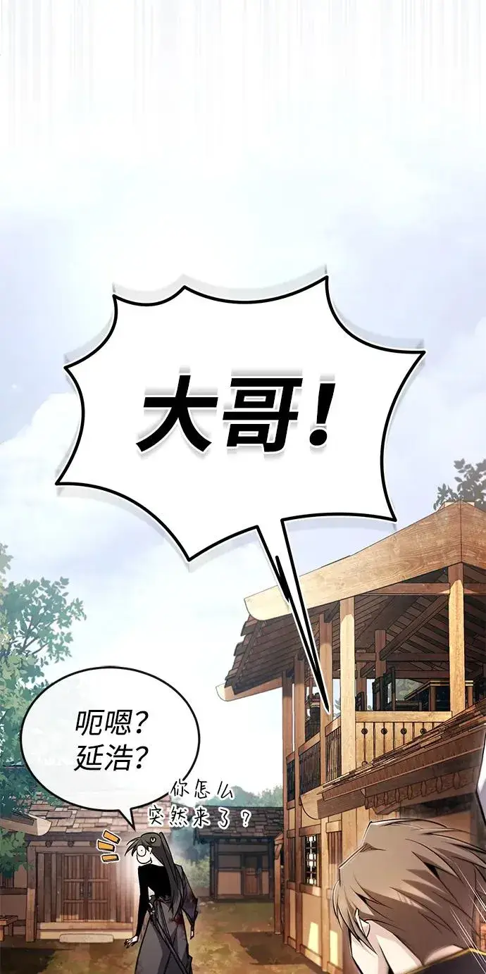 《绝世名师百师父》[第82话] 这是最后一次了图36