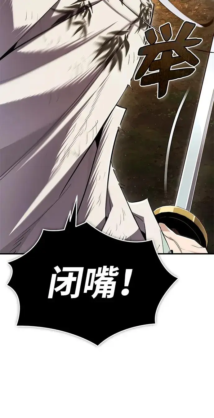 《绝世名师百师父》[第82话] 这是最后一次了图51
