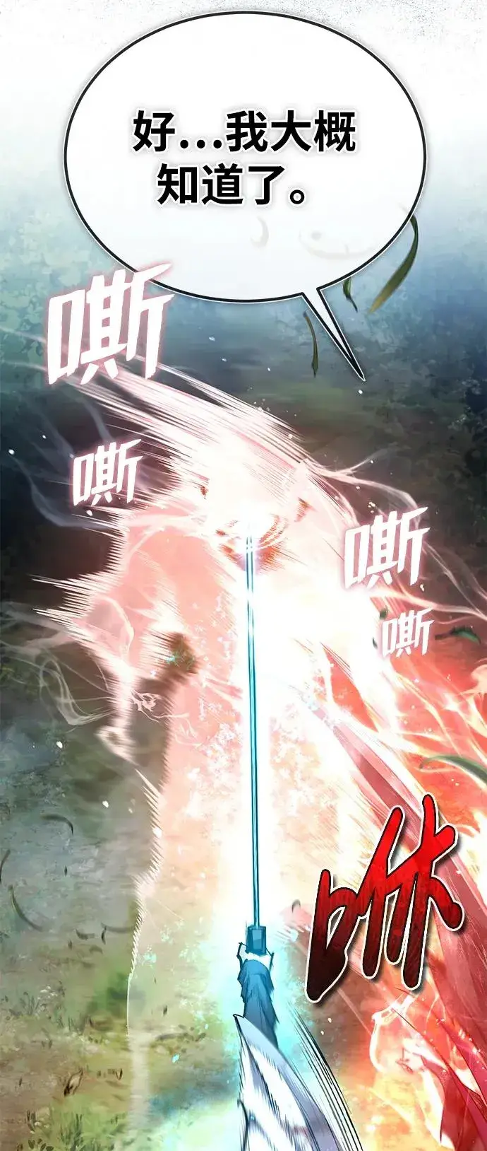 《绝世名师百师父》[第83话] 不要再惹是生非了图12