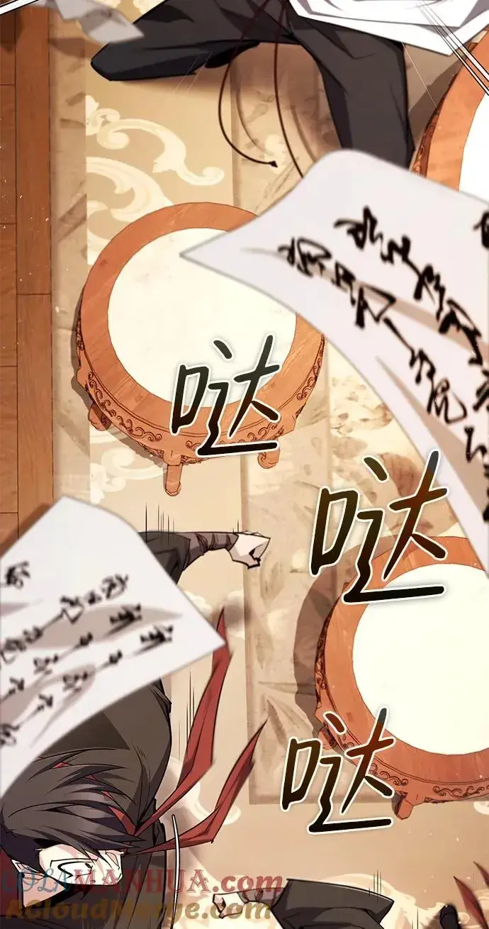 《绝世名师百师父》[第84话] 我们秀龙万岁！图97