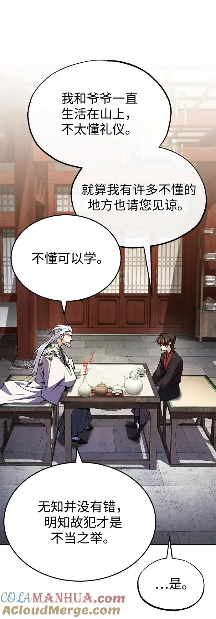 《绝世名师百师父》[第85话] 如实告诉你们了图37