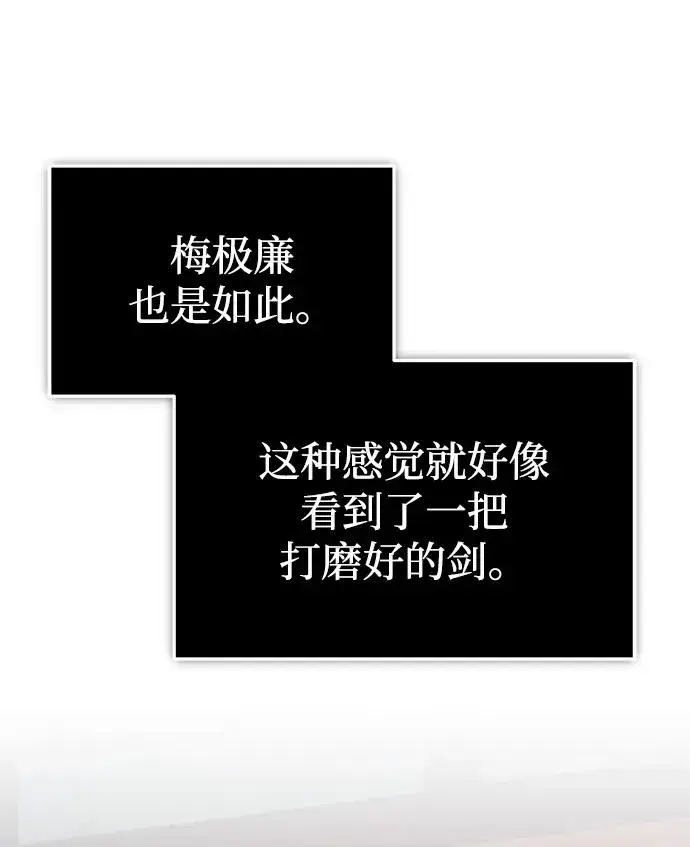 《绝世名师百师父》[第85话] 如实告诉你们了图39